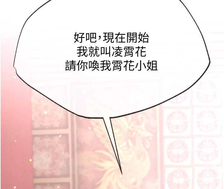 [韩国漫画] 射雕英雄传：一捅天下 剧情,巨乳大奶#[165P]-12