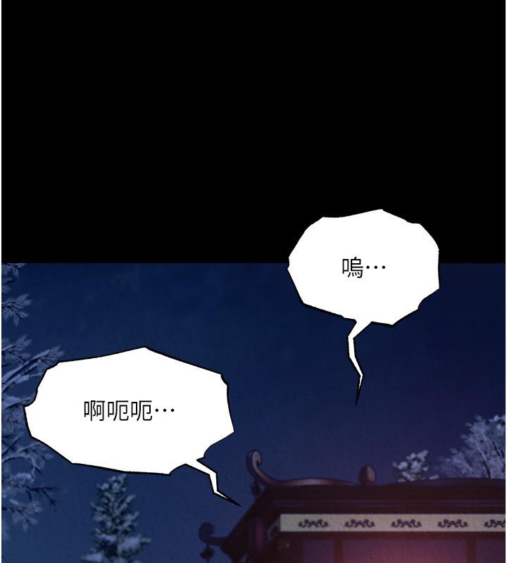 [韩国漫画] 射雕英雄传：一捅天下 剧情,巨乳大奶#[165P]-122