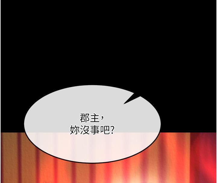 [韩国漫画] 射雕英雄传：一捅天下 剧情,巨乳大奶#[165P]-124