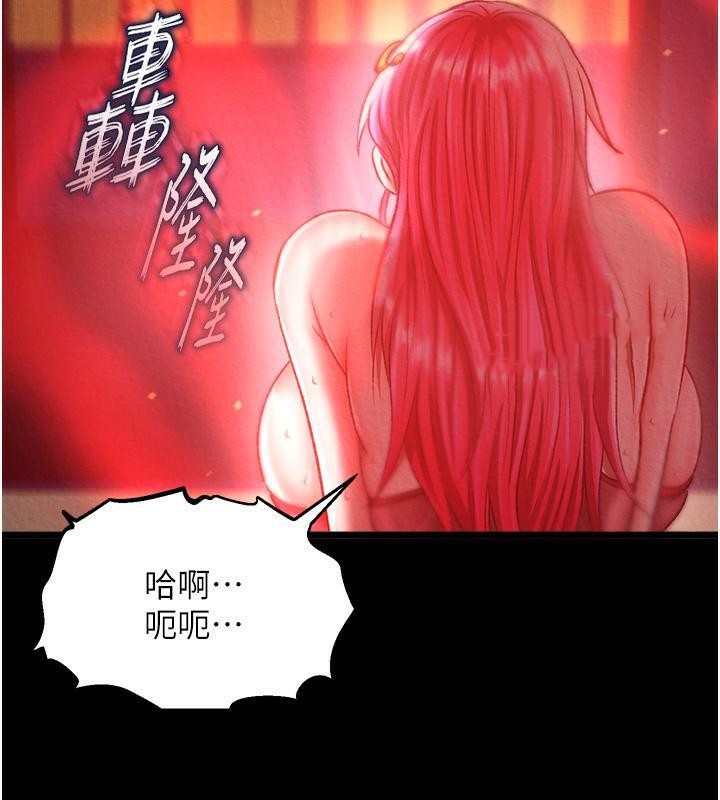 [韩国漫画] 射雕英雄传：一捅天下 剧情,巨乳大奶#[165P]-125