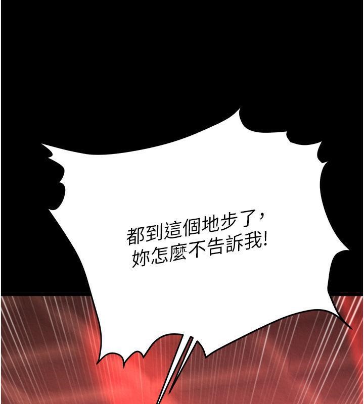 [韩国漫画] 射雕英雄传：一捅天下 剧情,巨乳大奶#[165P]-129