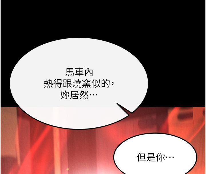 [韩国漫画] 射雕英雄传：一捅天下 剧情,巨乳大奶#[165P]-132