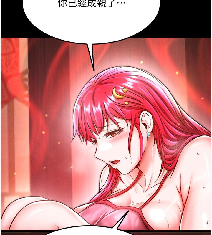 [韩国漫画] 射雕英雄传：一捅天下 剧情,巨乳大奶#[165P]-135