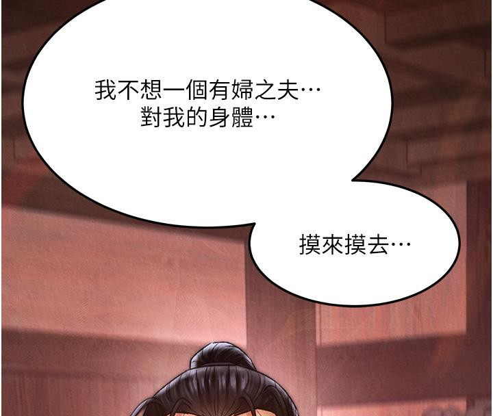 [韩国漫画] 射雕英雄传：一捅天下 剧情,巨乳大奶#[165P]-136