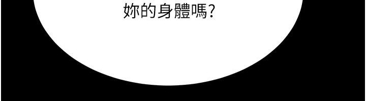 [韩国漫画] 射雕英雄传：一捅天下 剧情,巨乳大奶#[165P]-138