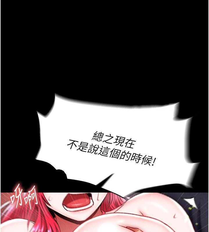 [韩国漫画] 射雕英雄传：一捅天下 剧情,巨乳大奶#[165P]-139