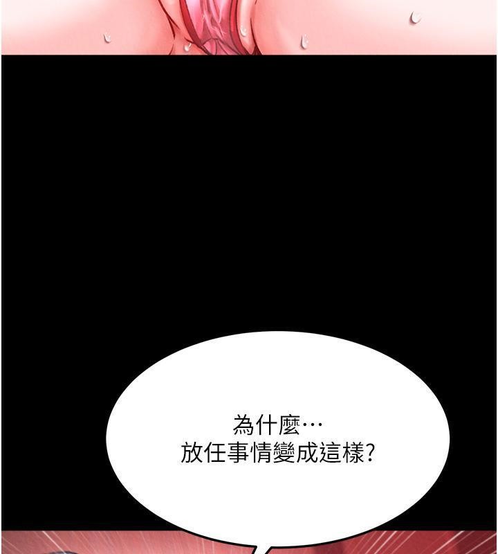 [韩国漫画] 射雕英雄传：一捅天下 剧情,巨乳大奶#[165P]-144