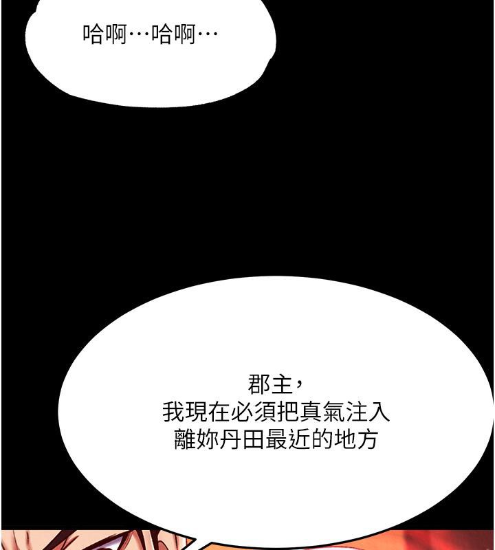 [韩国漫画] 射雕英雄传：一捅天下 剧情,巨乳大奶#[165P]-151