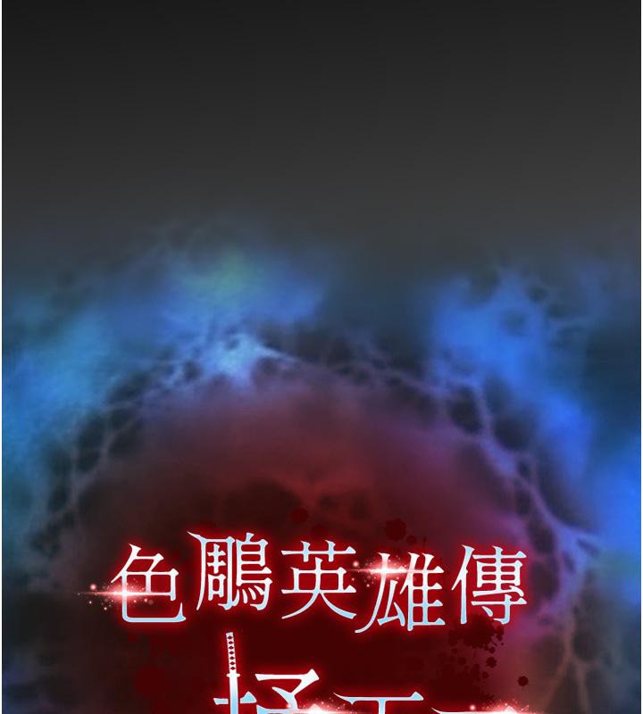 [韩国漫画] 射雕英雄传：一捅天下 剧情,巨乳大奶#[165P]-17