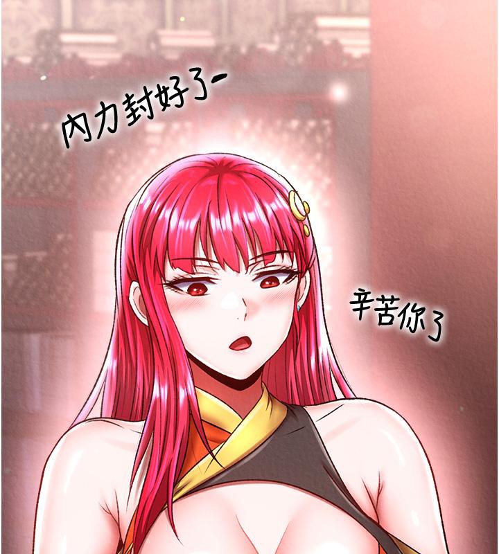 [韩国漫画] 射雕英雄传：一捅天下 剧情,巨乳大奶#[165P]-2