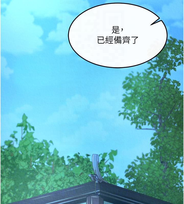 [韩国漫画] 射雕英雄传：一捅天下 剧情,巨乳大奶#[165P]-21