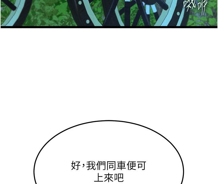 [韩国漫画] 射雕英雄传：一捅天下 剧情,巨乳大奶#[165P]-23