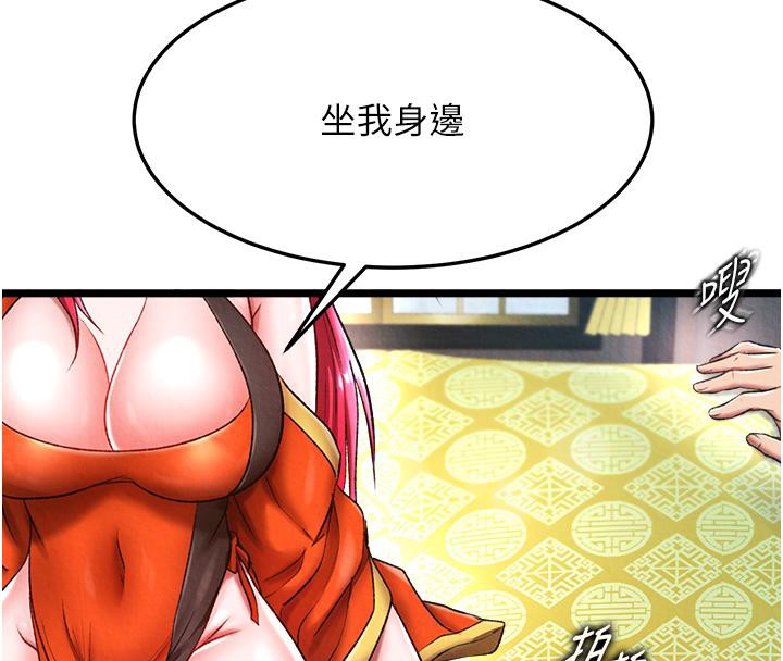 [韩国漫画] 射雕英雄传：一捅天下 剧情,巨乳大奶#[165P]-27