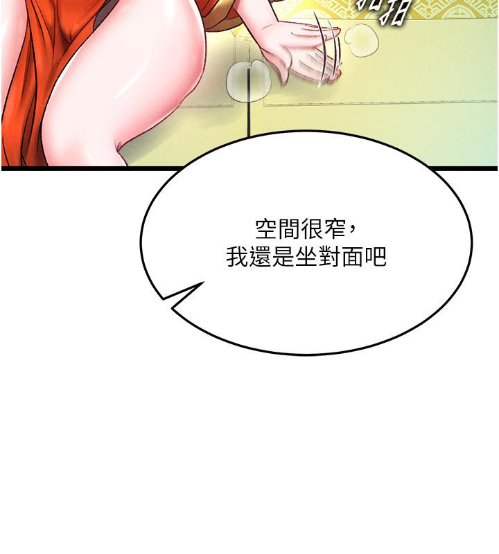 [韩国漫画] 射雕英雄传：一捅天下 剧情,巨乳大奶#[165P]-28