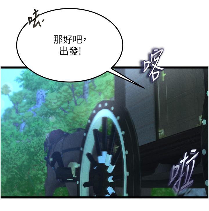 [韩国漫画] 射雕英雄传：一捅天下 剧情,巨乳大奶#[165P]-29