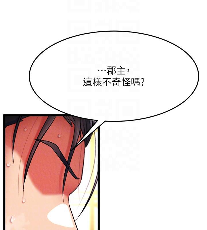 [韩国漫画] 射雕英雄传：一捅天下 剧情,巨乳大奶#[165P]-36