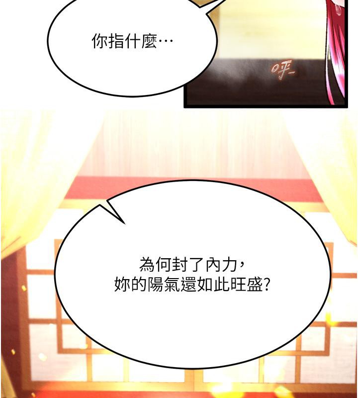 [韩国漫画] 射雕英雄传：一捅天下 剧情,巨乳大奶#[165P]-38