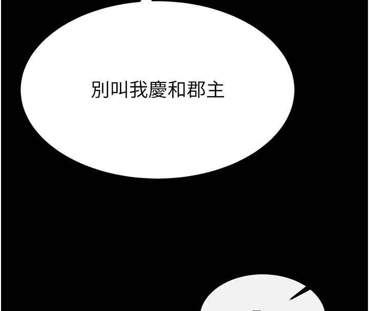 [韩国漫画] 射雕英雄传：一捅天下 剧情,巨乳大奶#[165P]-4