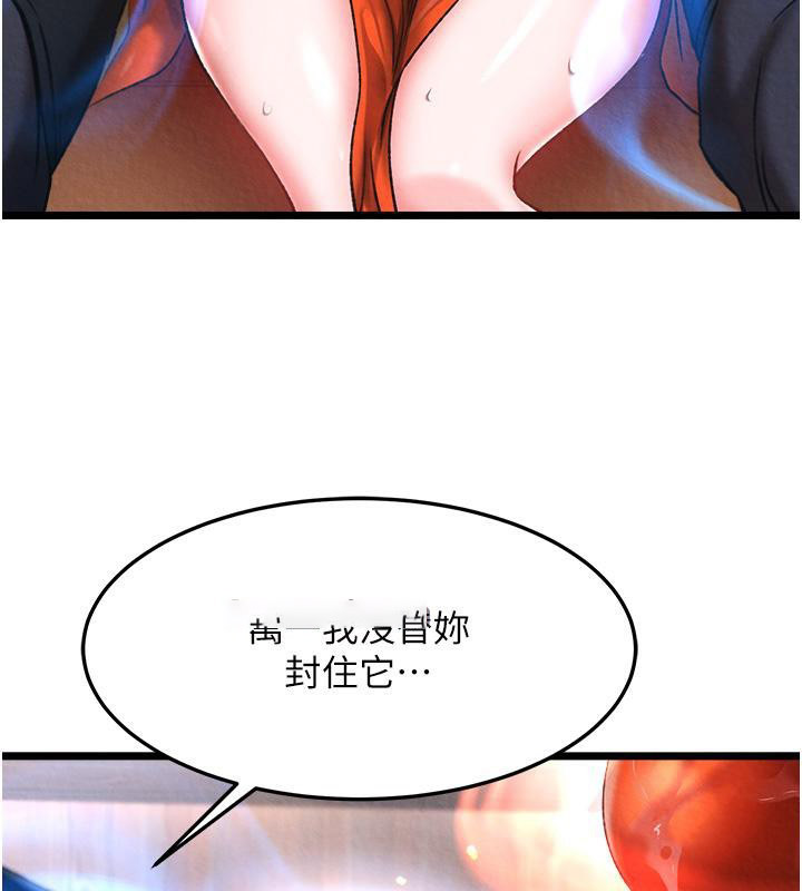 [韩国漫画] 射雕英雄传：一捅天下 剧情,巨乳大奶#[165P]-40