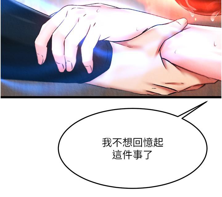 [韩国漫画] 射雕英雄传：一捅天下 剧情,巨乳大奶#[165P]-41