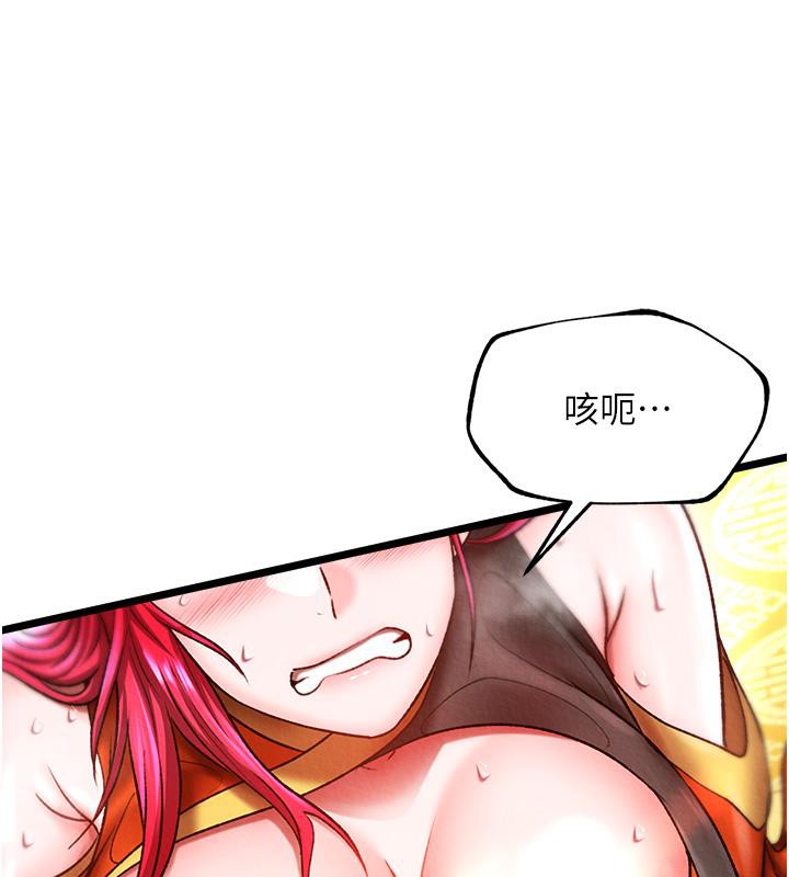 [韩国漫画] 射雕英雄传：一捅天下 剧情,巨乳大奶#[165P]-42