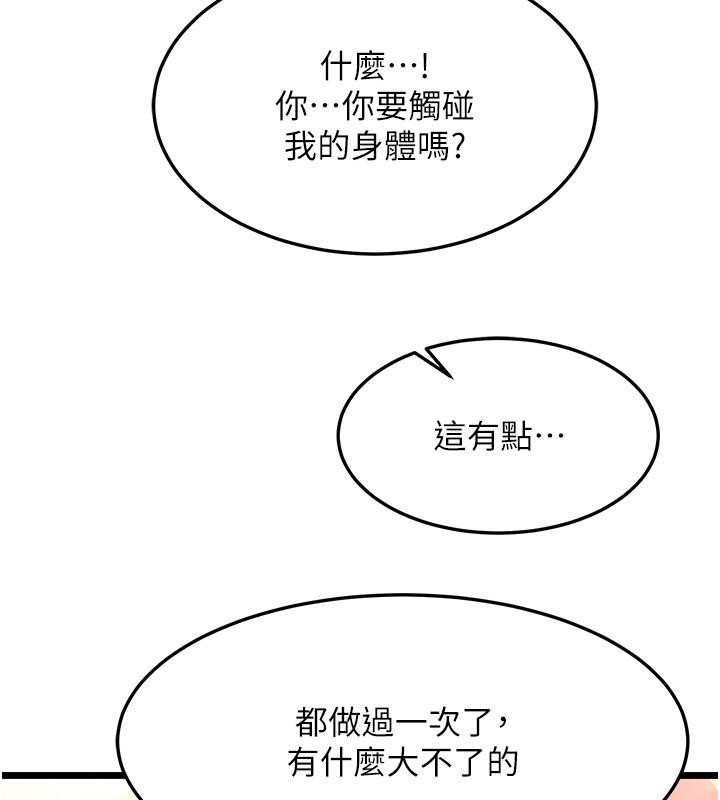 [韩国漫画] 射雕英雄传：一捅天下 剧情,巨乳大奶#[165P]-46