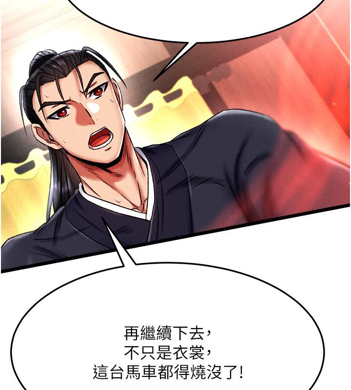 [韩国漫画] 射雕英雄传：一捅天下 剧情,巨乳大奶#[165P]-47