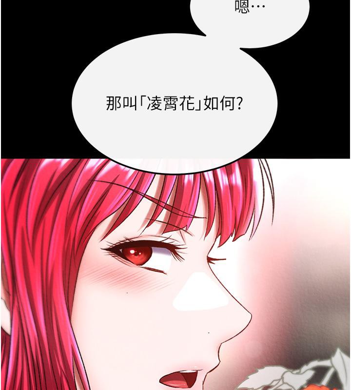 [韩国漫画] 射雕英雄传：一捅天下 剧情,巨乳大奶#[165P]-5