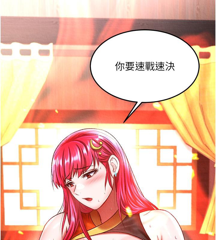 [韩国漫画] 射雕英雄传：一捅天下 剧情,巨乳大奶#[165P]-54