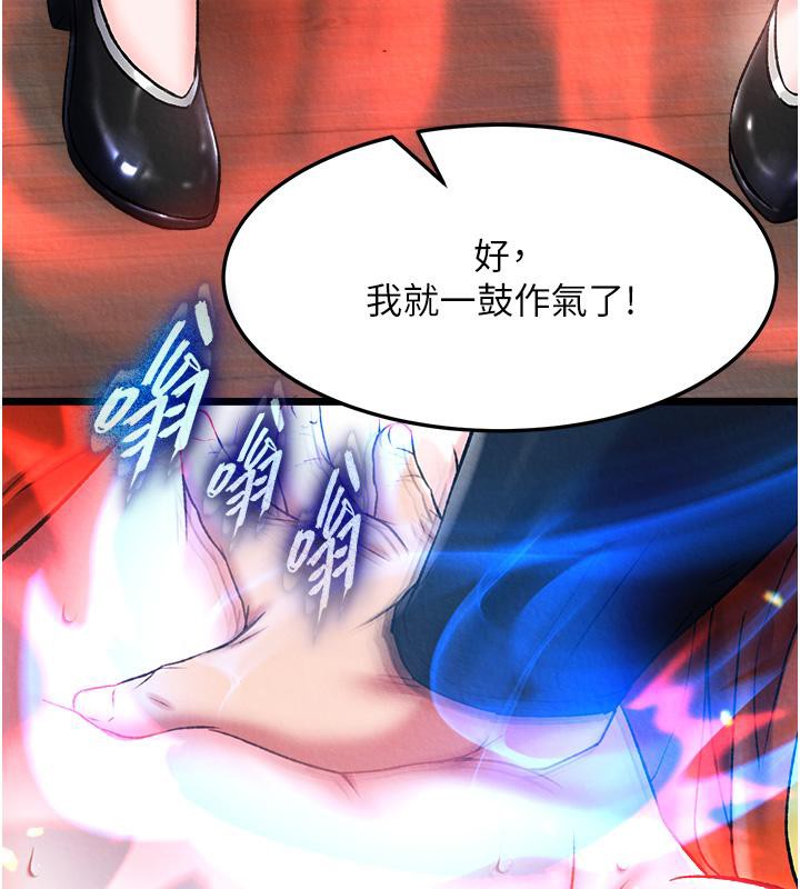 [韩国漫画] 射雕英雄传：一捅天下 剧情,巨乳大奶#[165P]-57