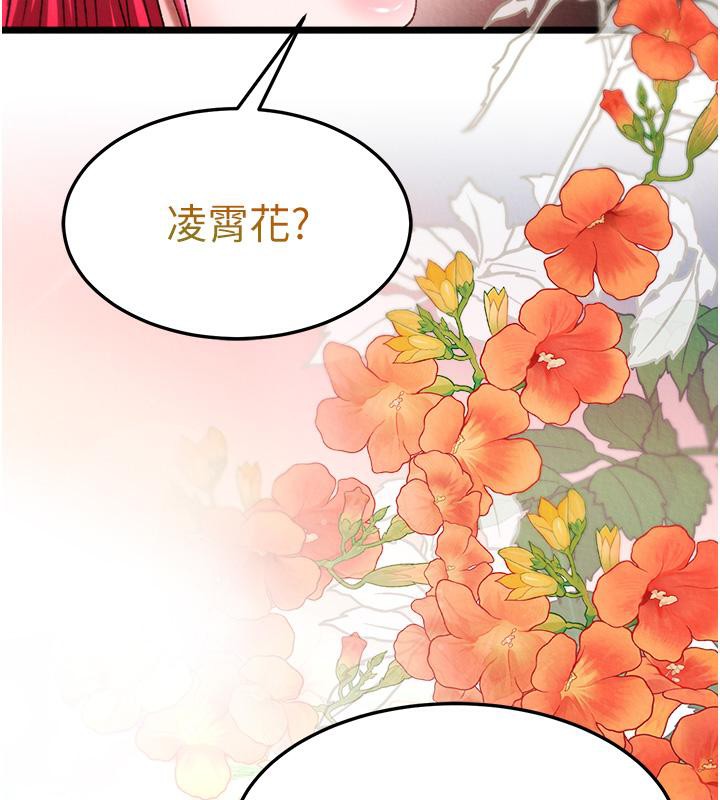 [韩国漫画] 射雕英雄传：一捅天下 剧情,巨乳大奶#[165P]-6