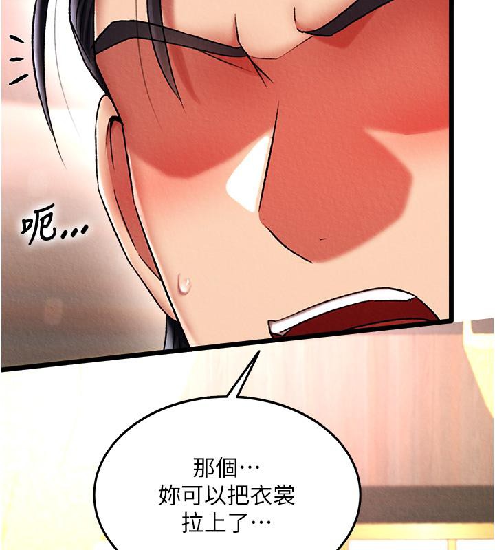 [韩国漫画] 射雕英雄传：一捅天下 剧情,巨乳大奶#[165P]-66