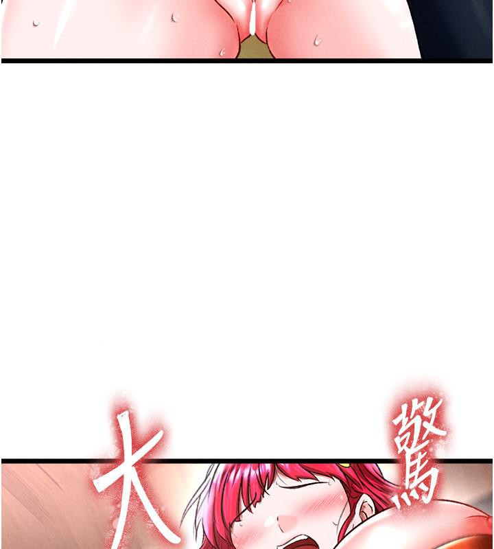 [韩国漫画] 射雕英雄传：一捅天下 剧情,巨乳大奶#[165P]-69