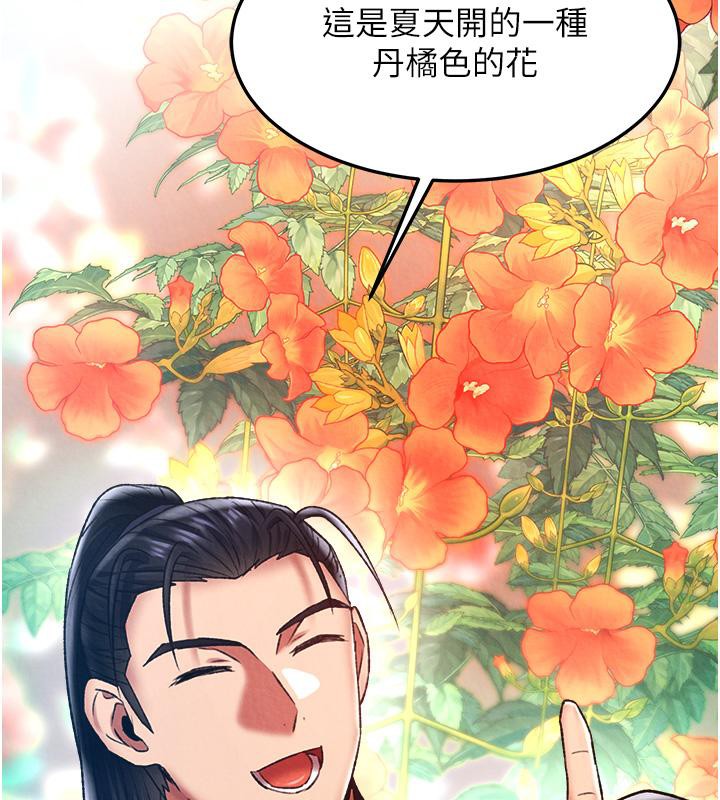 [韩国漫画] 射雕英雄传：一捅天下 剧情,巨乳大奶#[165P]-7