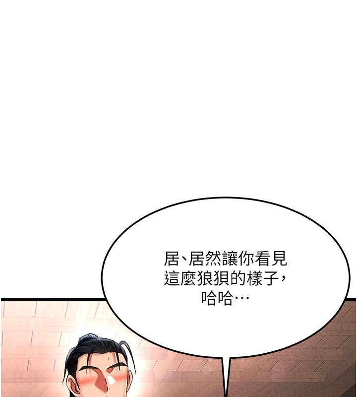 [韩国漫画] 射雕英雄传：一捅天下 剧情,巨乳大奶#[165P]-72