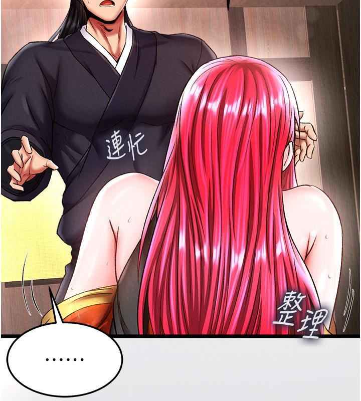 [韩国漫画] 射雕英雄传：一捅天下 剧情,巨乳大奶#[165P]-73