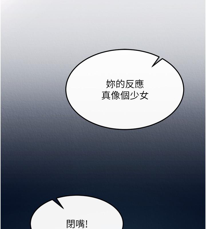 [韩国漫画] 射雕英雄传：一捅天下 剧情,巨乳大奶#[165P]-74