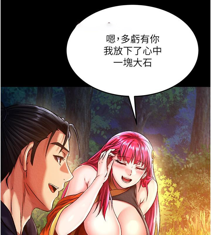 [韩国漫画] 射雕英雄传：一捅天下 剧情,巨乳大奶#[165P]-80