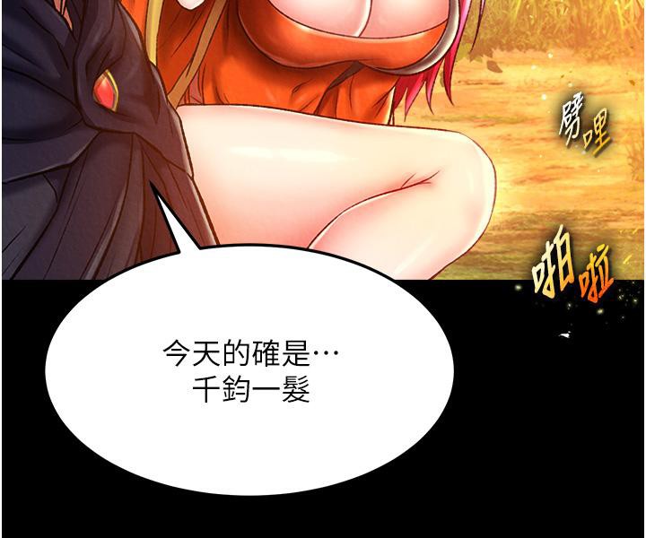 [韩国漫画] 射雕英雄传：一捅天下 剧情,巨乳大奶#[165P]-81