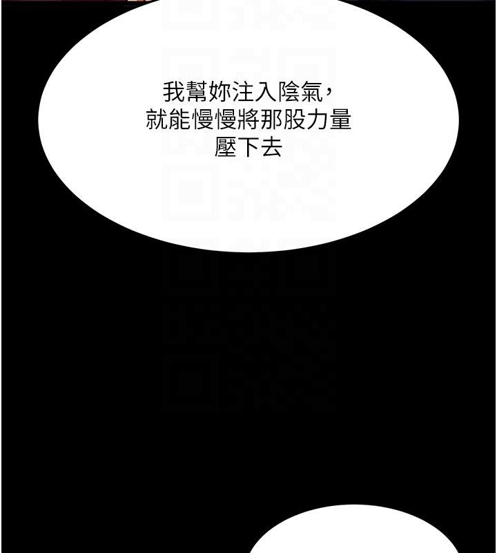 [韩国漫画] 射雕英雄传：一捅天下 剧情,巨乳大奶#[165P]-84