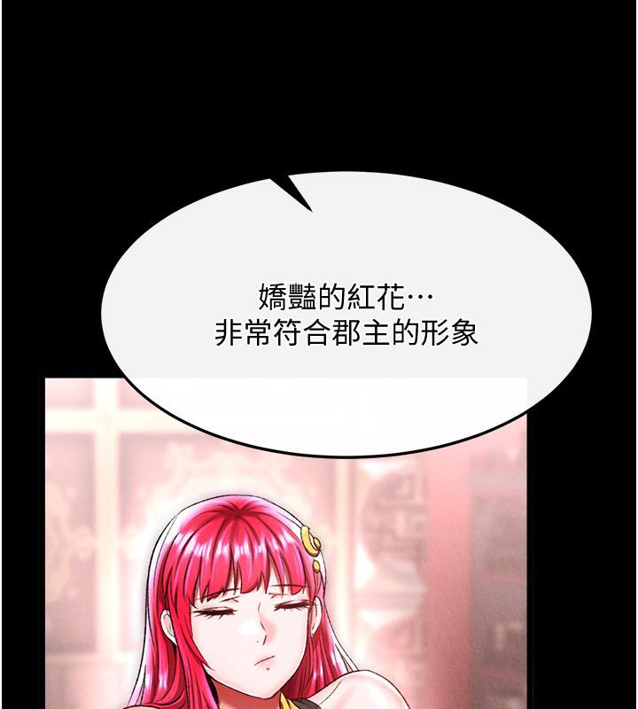 [韩国漫画] 射雕英雄传：一捅天下 剧情,巨乳大奶#[165P]-9