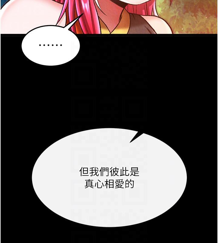 [韩国漫画] 射雕英雄传：一捅天下 剧情,巨乳大奶#[165P]-97