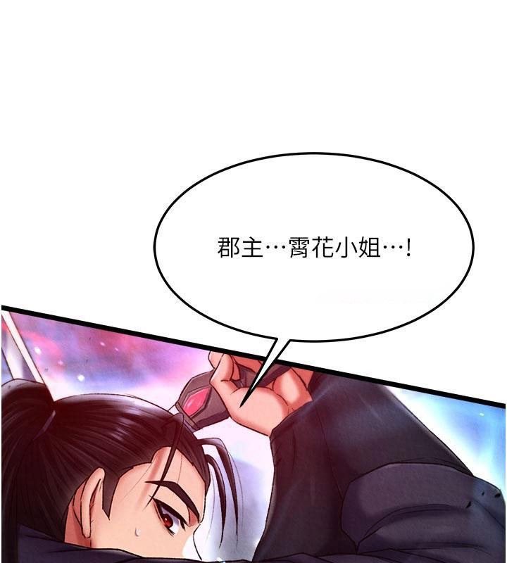 [韩国漫画] 射雕英雄传：一捅天下 剧情,巨乳大奶#[171P]-102