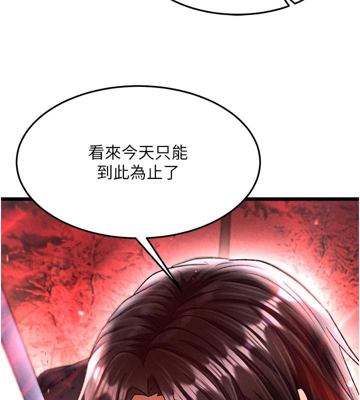 [韩国漫画] 射雕英雄传：一捅天下 剧情,巨乳大奶#[171P]-104