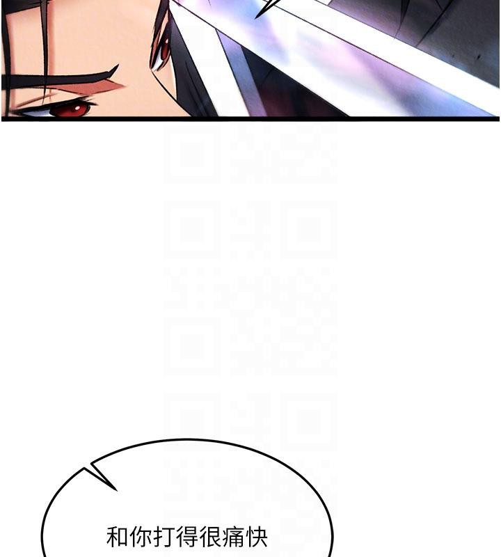 [韩国漫画] 射雕英雄传：一捅天下 剧情,巨乳大奶#[171P]-106