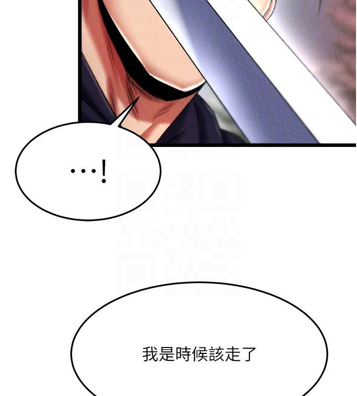 [韩国漫画] 射雕英雄传：一捅天下 剧情,巨乳大奶#[171P]-108