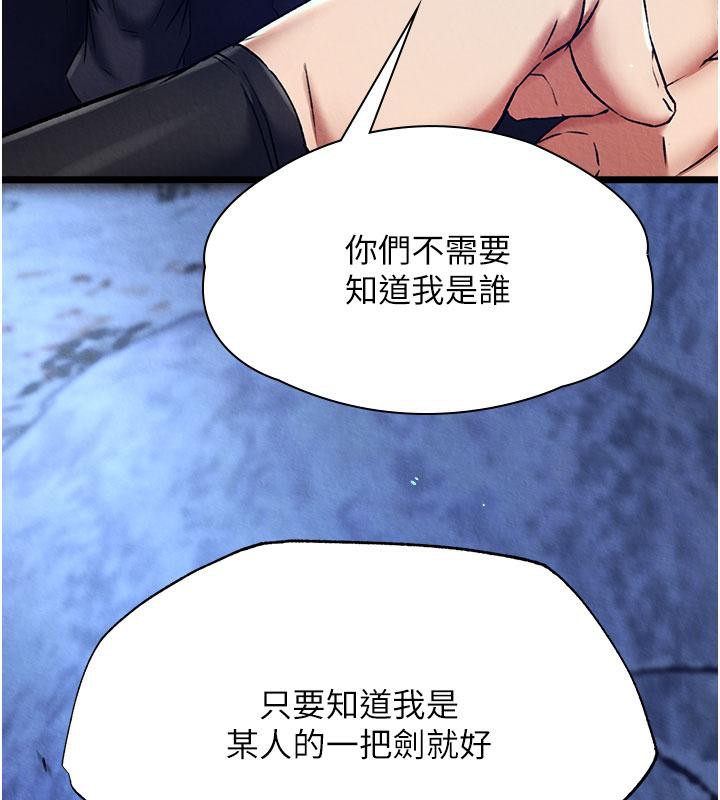 [韩国漫画] 射雕英雄传：一捅天下 剧情,巨乳大奶#[171P]-11