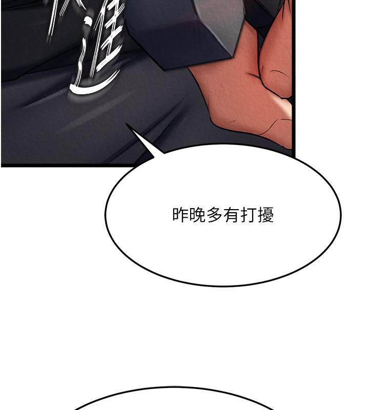 [韩国漫画] 射雕英雄传：一捅天下 剧情,巨乳大奶#[171P]-110