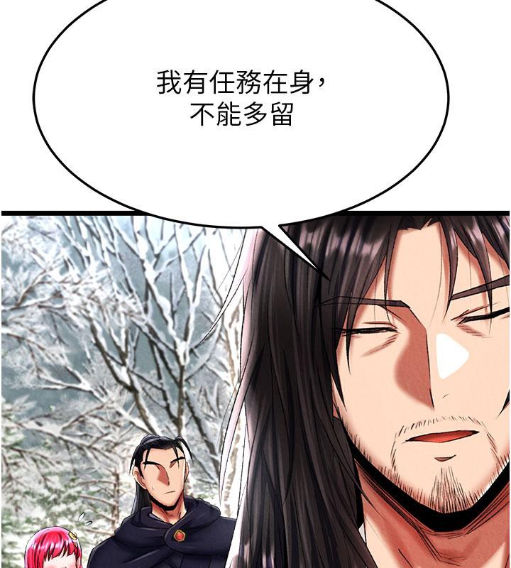 [韩国漫画] 射雕英雄传：一捅天下 剧情,巨乳大奶#[171P]-111