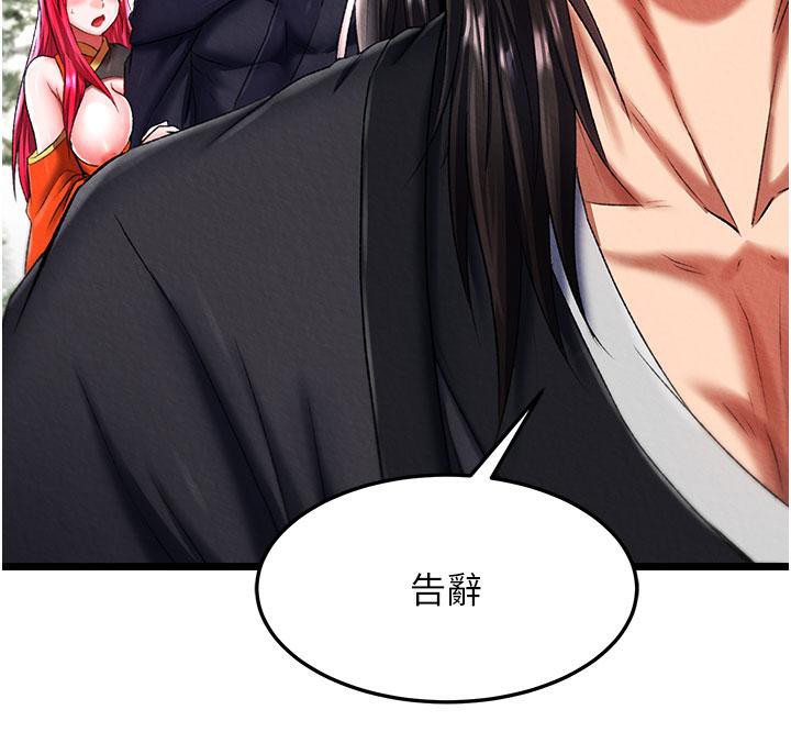 [韩国漫画] 射雕英雄传：一捅天下 剧情,巨乳大奶#[171P]-112